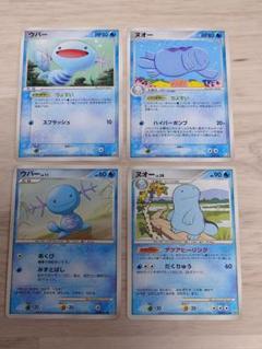 ポケモンカード（2004・DP3） ウパー・ヌオー進化ライン