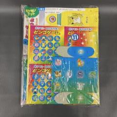 ポケモン ボウリングゲーム 平成10年 小学一年生 付録 当時物