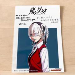 賭ケグルイ　特典　イラストカード　ブロマイド　まとめ　ゲーマーズ　とらのあな 賭ケグルイ 特典 イラストカード ブロマイド まとめ ゲーマーズ