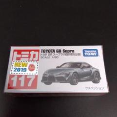 2025年最新】トミカ スープラ 初回特別仕様の人気アイテム
