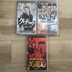 クロヒョウ1.2と北斗の拳 ラオウ外伝 天の覇王のPSP3本セット