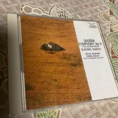 ドヴォルザーク 交響曲 ホ短調 95 cd スラヴ舞曲 ドヴォルザーク 交響曲 ホ短調 95 cd スラヴ舞曲 - メルカリ