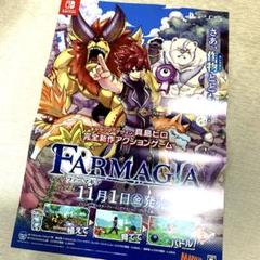★非売品★ ファーマギア FARMAGIA Switch 販促用B2ポスター