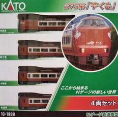 ◾️Nゲージ KATO 10-1999 273系 「やくも」 4両セット◾️ Amazon | KATO Nゲージ 273系 「やくも」 4両セット 鉄道模型