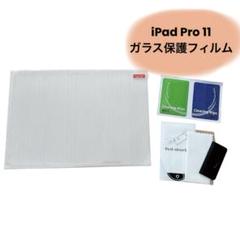 【3】 NIMASO iPad Pro 11 ガラス保護フィルム 硬度9H