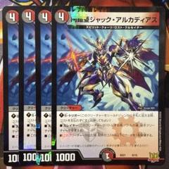 2025年最新】アルカディアス スリーブの人気アイテム - メルカリ