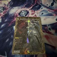 魔光神ルドルフ・アルカディア 5コスト 6000パワー - メルカリ