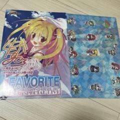 激レア★FAVORITE いろとりどりのセカイ クリアファイル2枚セット