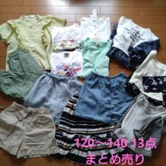 女の子 120・ 130・140サイズ 13点まとめ売り GU H＆M ZARA