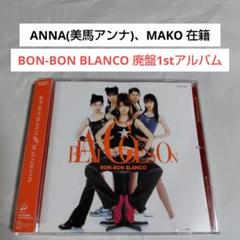BON-BON BLANCO/女祭の直筆サイン入りDVDカバー 女祭 BON-BON BLANCO ライブDVD DVDの通販 by Copeland's shop