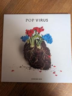レコード　星野源 POP VIRUS