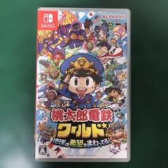 Nintendo Switch 桃太郎電鉄ワールド ～地球は希望でまわってる!～