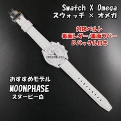 2025年最新】オメガスウォッチ スヌーピー 白の人気アイテム