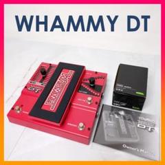 Digitech◇Whammy DT/電源アダプター・箱・説明書付属/ワーミー