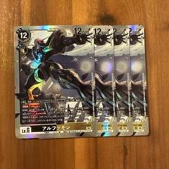 デジモンカード　サイバーエデン　BT22 アルファモン SR 4枚