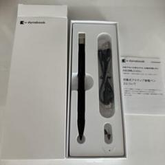 Dynabook 充電式アクティブ静電ペン2