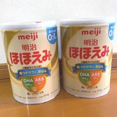 【専用】【新品・未開封】明治 ほほえみ 800ｇ × ４缶 セット まとめ売り Amazon.co.jp: 明治 ほほえみ(景品付き) 800グラム (x 4) : 食品