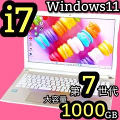 大特価✨Corei7✨Windows11✨フルHD✨ノートパソコン✨カメラ付き