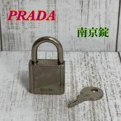 PRADA プラダ 南京錠
