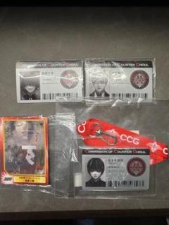 東京喰種:re CCG IDパス 佐々木琲世 鈴屋什造 有馬貴将 おまけ