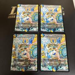 ルシファー&天革の騎皇士ミラクルスター　スリーブ　未開封 DuelMasters】 ルシファー&天革の騎皇士ミラクルスター Ver. 42