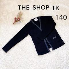 THE SHOP TK ブラックカーディガン 140