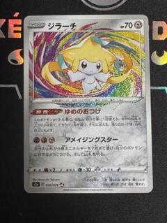 【PSA10】ジラーチ ゆめのおつげ　s3a 050/076 ジラーチ【A】{050/076}