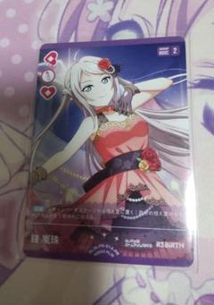 鐘嵐珠 プロモ　３枚セット PLUM限定特典付】鐘 嵐珠[PLUM限定豪華版] | PLUM