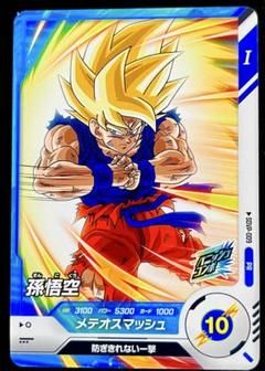 ドラゴンボール　スーパーダイバーズ　孫悟空　SDVP-009 PR キズあり