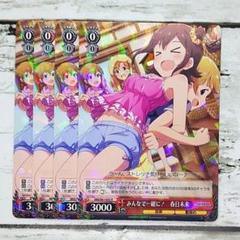 ヴァイス　アイマス　春日未来　SEC カードリスト ｜ ヴァイスシュヴァルツ｜Weiβ Schwarz