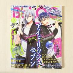 ビーズログ 2017年1月号 【切り抜き】 81YKxg+r1ML._UF350,350_QL50_.jpg