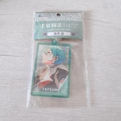 あんスタ 風早巽 才能開花トゥインクルアクキー