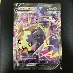 モルペコvunion CSR PSA10 4枚セット ふるいちオンライン - トレカ/ポケモンカードゲーム/4枚セット