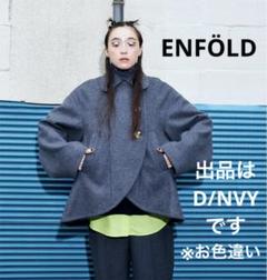 美品♡エンフォルドラウンドひヘムコート¥74800 美品♡エンフォルドラウンドひヘムコート¥74800