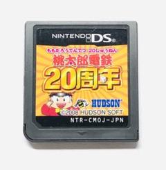 ニンテンドーDS 桃太郎電鉄20周年