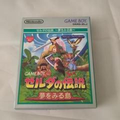 ゼルダの伝説 夢をみる島 ゲームボーイ