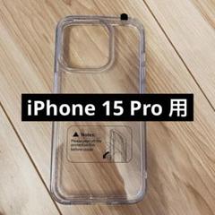【極々透明感・革新耐黄変技術】CASEKOO iPhone 15 Pro 用