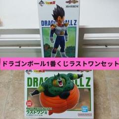 一番くじ ドラゴンボールZ MASTERLISE ベジータ D賞 フィギュア