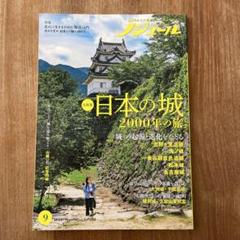 ノジュール Vol.203