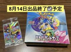 2025年最新】バトルパートナーズ box 未開封の人気アイテム
