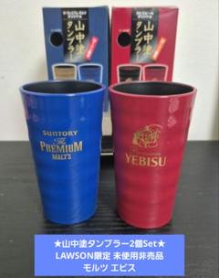 YEBISU オリジナルタンブラー エビス オリジナルタンブラー 5個セット（新品・未使用・非売品