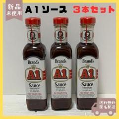 A1ソース 240g 15本セット Amazon.co.jp: ブランドス A1ソース(エーワンソース) 240g×4本