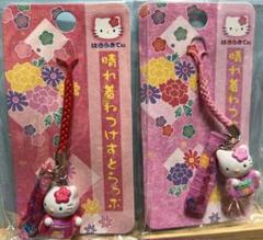 超レア❤️2001年❤️キティの晴れ着根付ストラップ❤️赤とピンク 超レア❤️2001年❤️キティの晴れ着根付ストラップ❤️赤と