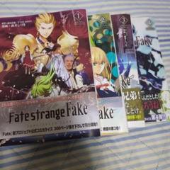 Fate/strange Fake 1-4巻 値下げ可能