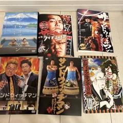 サンドウィッチマン ライブツアー2010、11、12、13、15、16のDVD