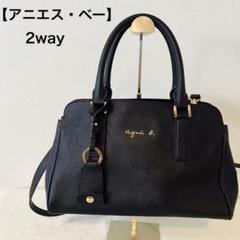 【agnès b. 】【アニエス・ベー】ブラック 2way ショルダーバッグA4