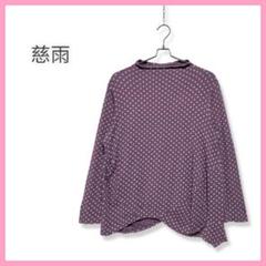 センソユニコ/Tシャツ/カットソー(七分/長袖)(レディース)の中古/未 売れ済特注 アスナ様専用 センソユニコ 慈雨 トップス Tシャツ/カットソー(七分/長袖)