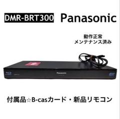 Panasonic DMR-BRT300 ブルーレイプレーヤー 概要 HDD搭載ハイビジョンブルーレイディスクレコーダー DMR