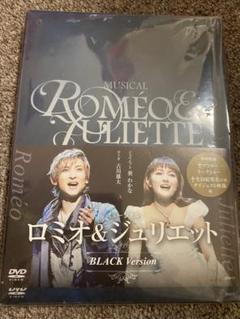 期間限定値下げロミオ＆ジュリエットBLACKver DVD ロミオ&ジュリエット -BLACK Version-(3DVD) 中古DVD