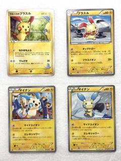 AR マイナン　プラスル　各7枚セット　ポケモンカード マイナン.プラスル7枚セット2004〜2014年 - メルカリ